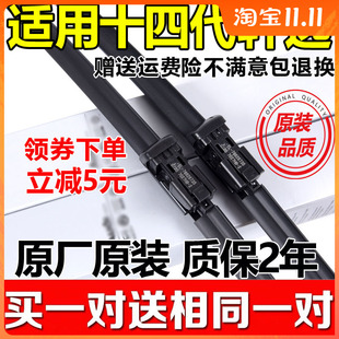 2019胶条雨刷 2018经典 适配日产新轩逸雨刮器片东风日产18款 19原装