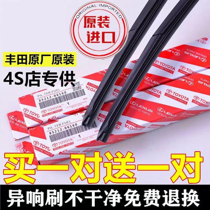 适用丰田卡罗拉雨刮器片13原厂14款17原装16无骨18汽车2014雨刷条