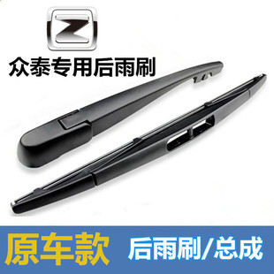 朗朗后刮片朗悦 SR7 2008 SR9 T600后雨刷后摇臂 5008 众泰Z200HB