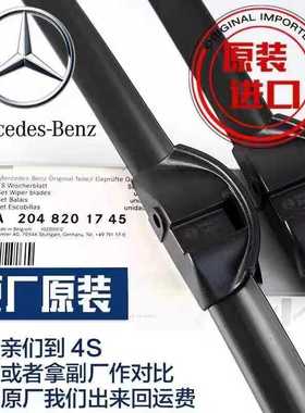 适配奔驰E级w212E200l雨刮器E260右舵軚E300刮水器E320W213雨刷片