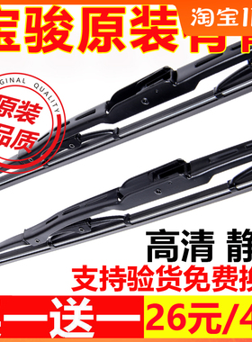 适用宝骏730雨刮器560 310 W 510 53016款2016有骨雨刷片胶条原装