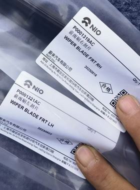 适配蔚来ES6 ES8后窗ET5T雨刮器ES7原装19原厂20专用21年后雨刷片