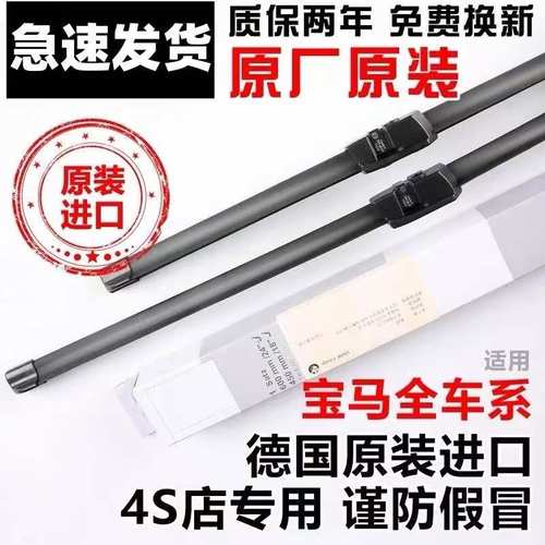 适配原装宝马5系雨刮器525li3系GT1/2/7系X1X3X5X6/320原厂雨刷片