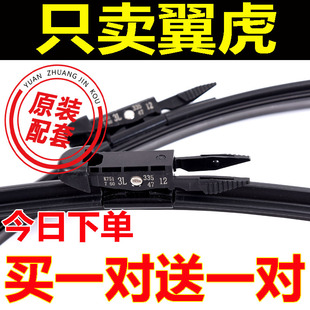 适用福特翼虎雨刮器片原厂2019款 2013无骨19年18汽车后胶条前雨刷