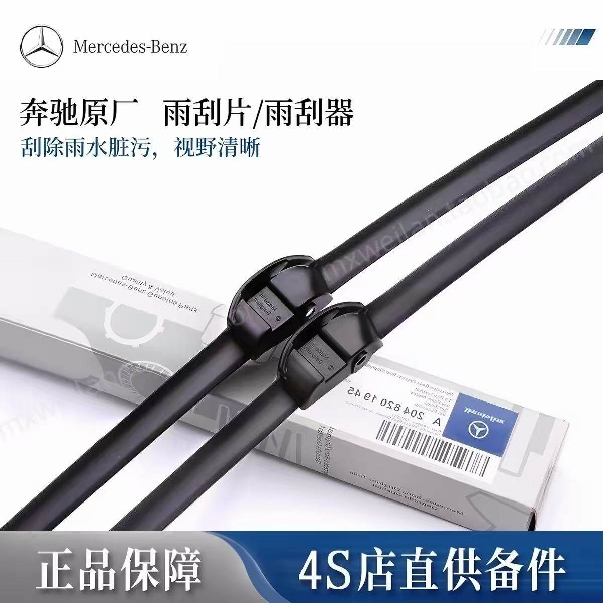 适用奔驰S300L雨刮器350原厂S500汽车S600用品11老款专用配件雨刷