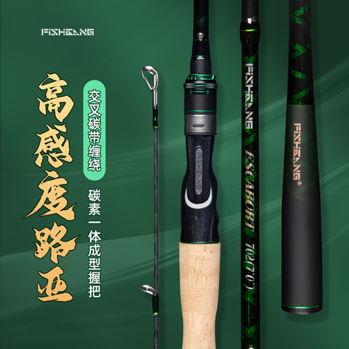 碳素路亚杆直柄枪柄泛用ML钓鱼竿远投翘嘴鲈鱼插节路亚竿