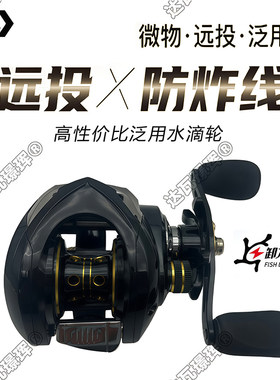 达瓦璟珲水滴轮7.21远投泛用轮