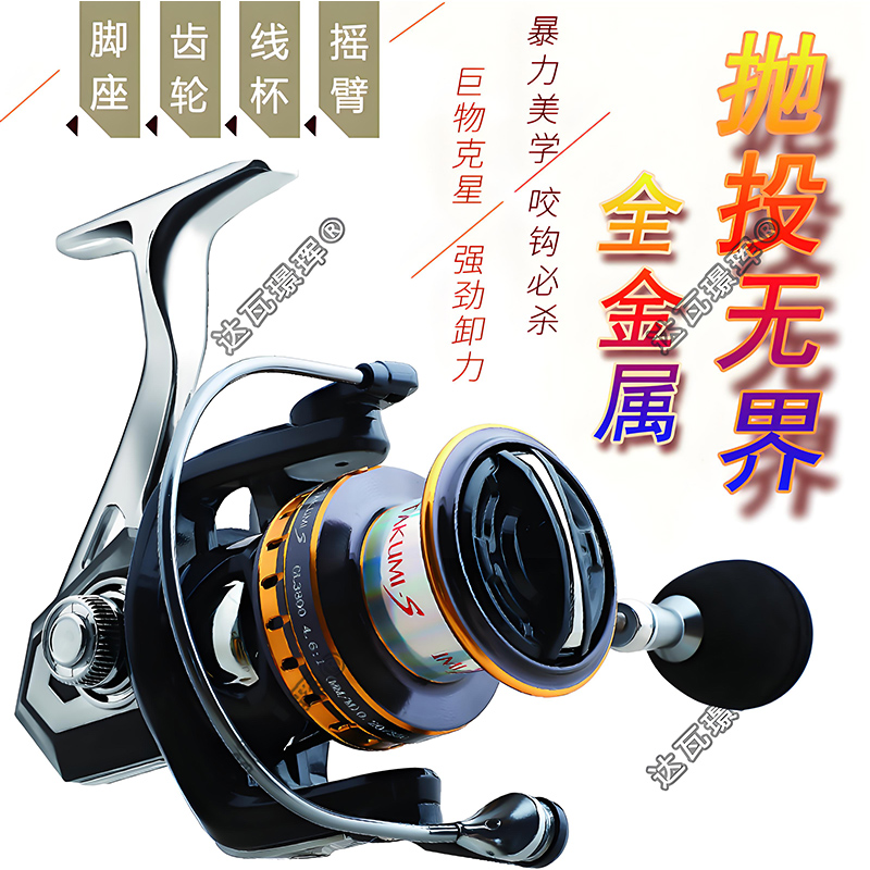 达瓦璟珲全金属渔头轮