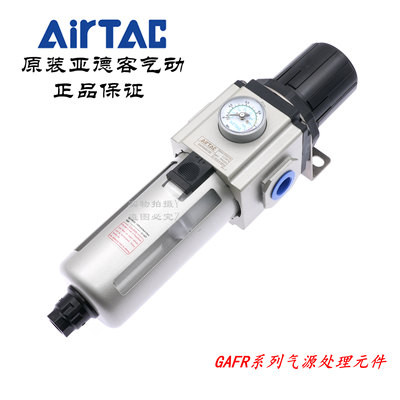 AirTac原装亚德客气动调压过滤器GAFR400/400N/C/10/15-A-S-N-W-K