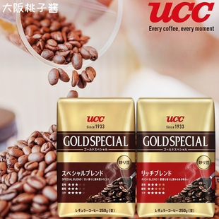 日本UCC/悠诗诗金牌咖啡豆特选高端研磨咖啡粉豆办公室提神需过滤