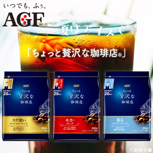 日本AGF贅尺MAXIM纯黑0碳水中度烘焙乞力马扎罗现磨摩卡咖啡粉
