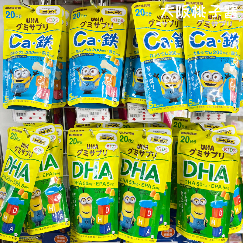 日本进口UHA悠哈味觉糖DHA儿童VD钙+铁ca水果维生素营养补充软糖