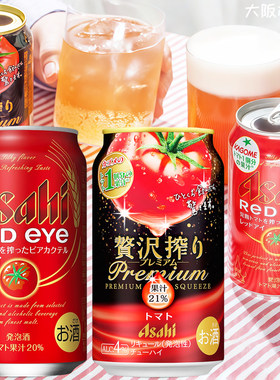朝日豪华奢榨番茄红眼酒