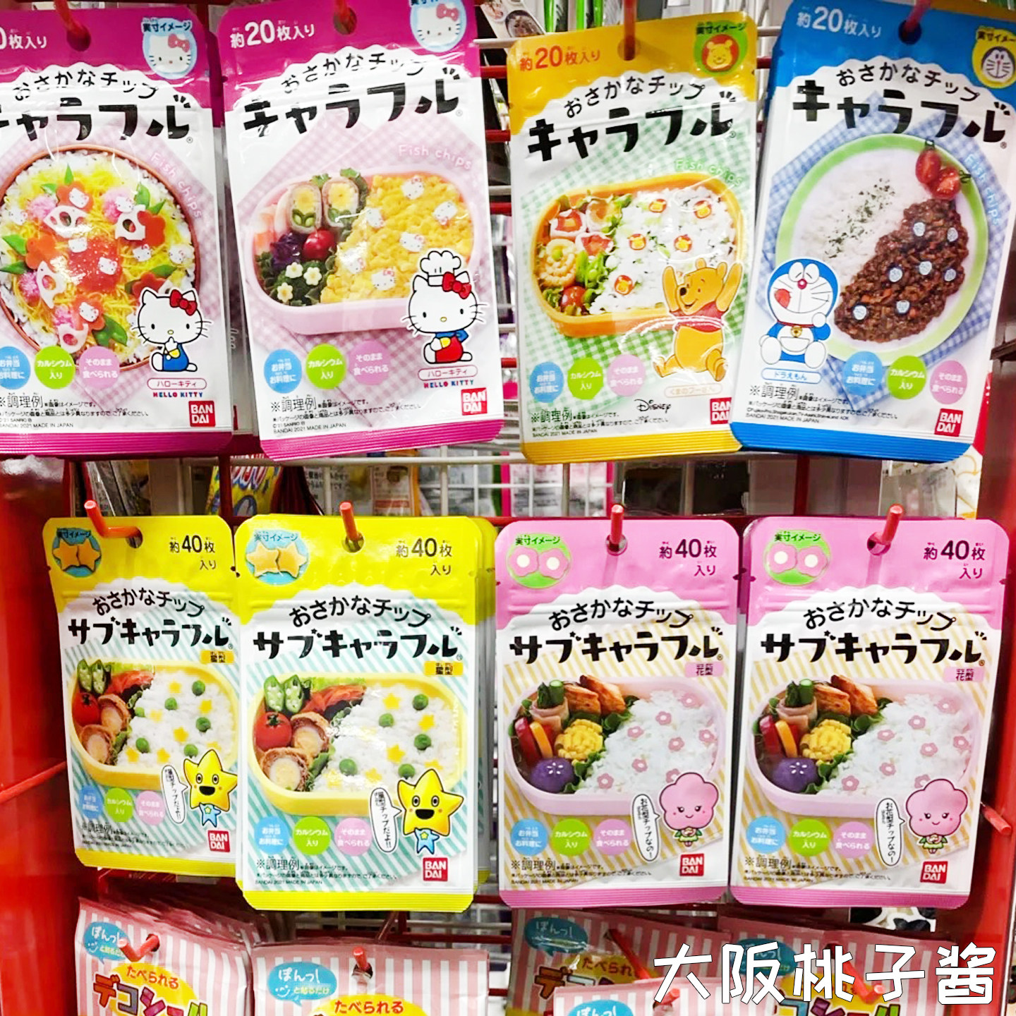 日本进口卡通加钙鱼板叮当猫轻松熊Kitty米奇儿童辅食饭面条装饰