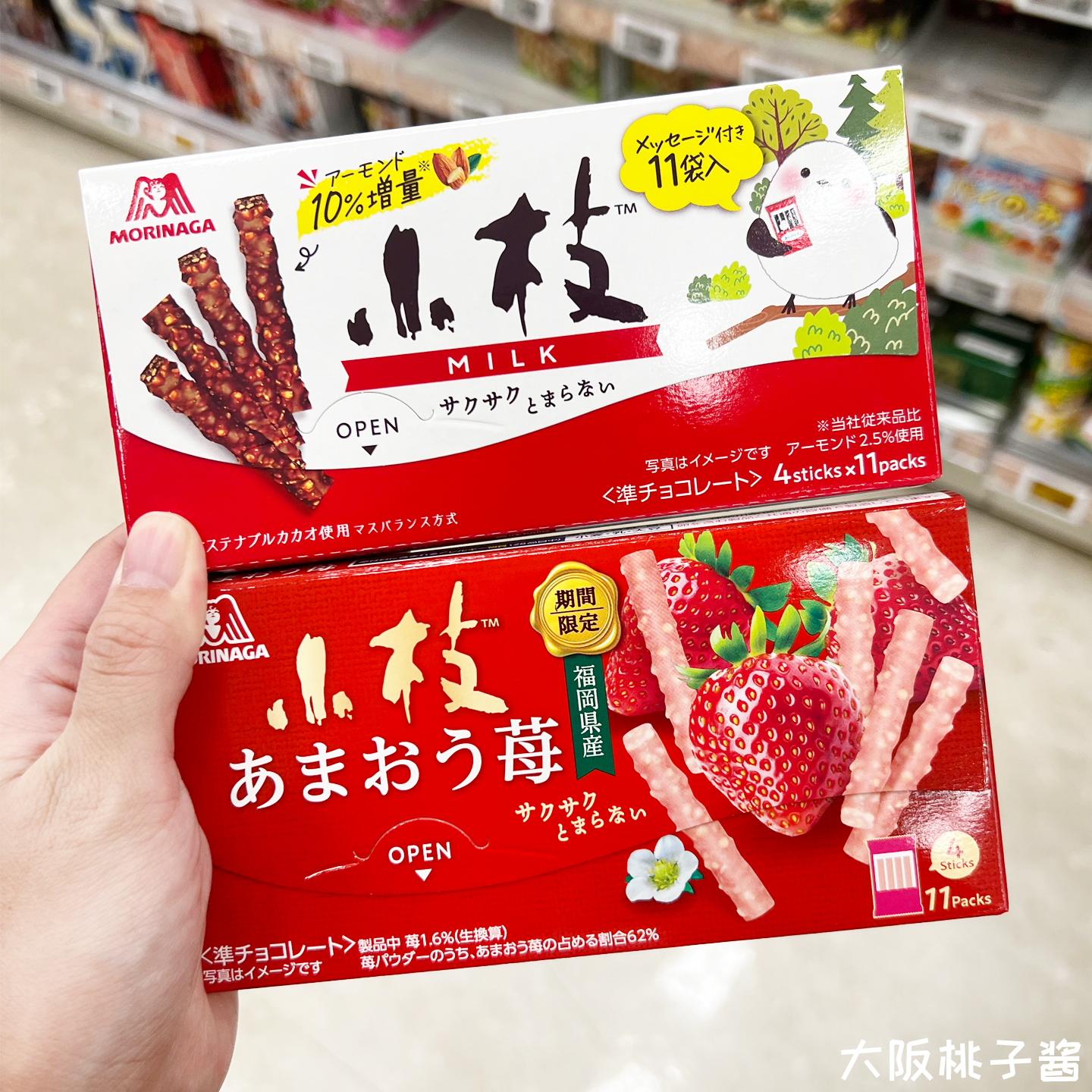 日本森永Morinaga进口小枝经典原味柠檬蒙布朗巧克力棒休闲零食