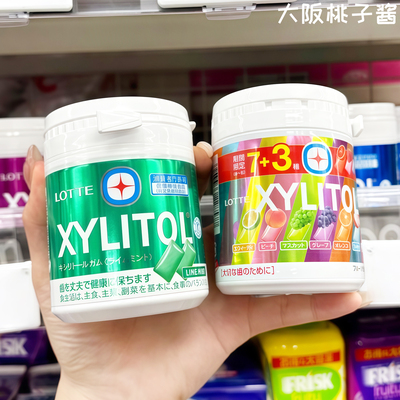 日本乐天XYLITOL无糖口香糖原装进口木糖醇麦芽糖醇香口胶本土版