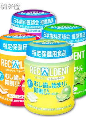【日本进口】Recaldent护齿防蛀口香糖清新口气薄荷香橙草莓葡萄