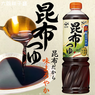 日本现货山字昆布YAMASA酱油柚子醋低盐浓缩海鲜调味汁拌面汁蘸汁