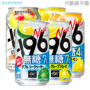 日本进口SUNTORY三得利STRONG ZERO-196无糖无嘌呤微醺水果酒饮品