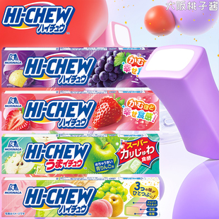 日本Morinaga森永果汁水果糖嗨啾好嚼软糖葡萄柠檬草莓苹果味软糖
