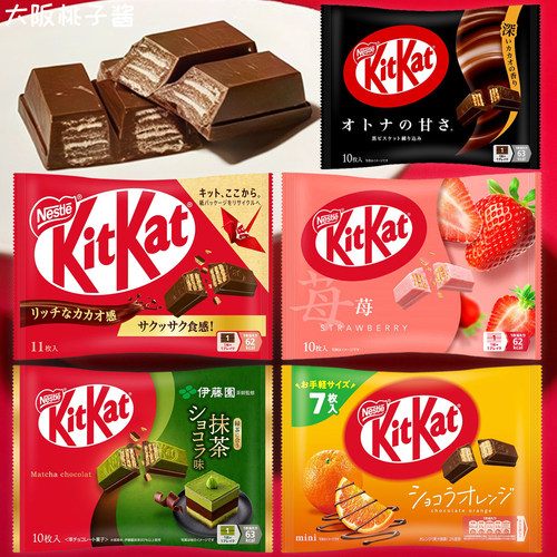 日本雀巢kitkat奇巧原装进口焦糖草莓抹茶橙子浆果巧克力威化饼干
