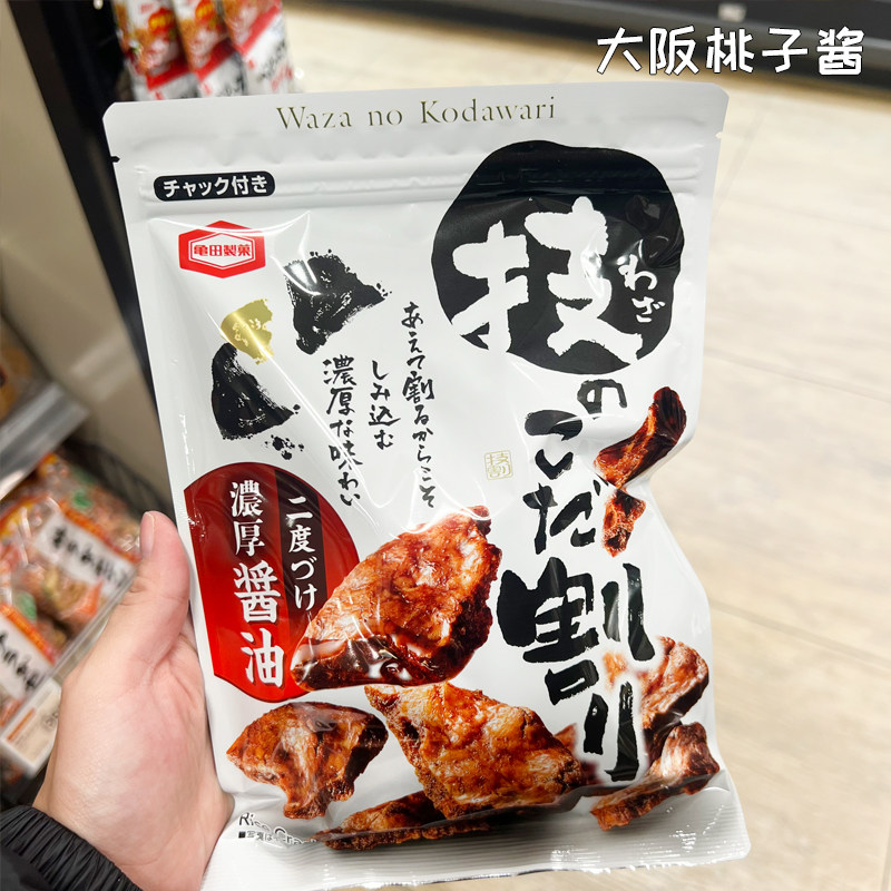 【日本进口】龟田制果米饼米果小酥脆海苔酱油海老味休闲膨化零食