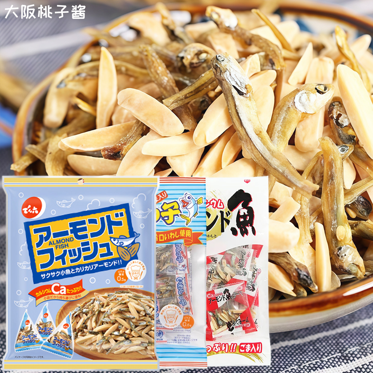 日本现货泉屋杏仁小鱼干芝麻花生米扁桃仁零食即食淡水无盐香酥