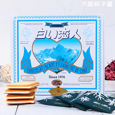 日本机场零食白色恋人饼干白巧夹心北海道原装进口伴手礼盒现货