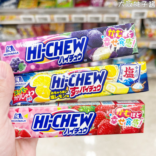 日本森永HICHEW嗨啾软糖好嚼软糖葡萄柠檬草莓苹果蓝莓树莓味软糖