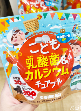 日本unimat鱼肝油儿童补充复合维生素软糖增强免疫力乳酸菌钙片