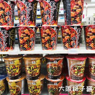 日本进口本土711便利店海鲜拉面担担面方便冲泡即食速食碗面杯面