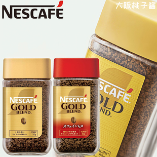 日本本土雀巢GOLD金牌速溶冻干纯黑咖啡粉无蔗糖冰美式原味浓郁