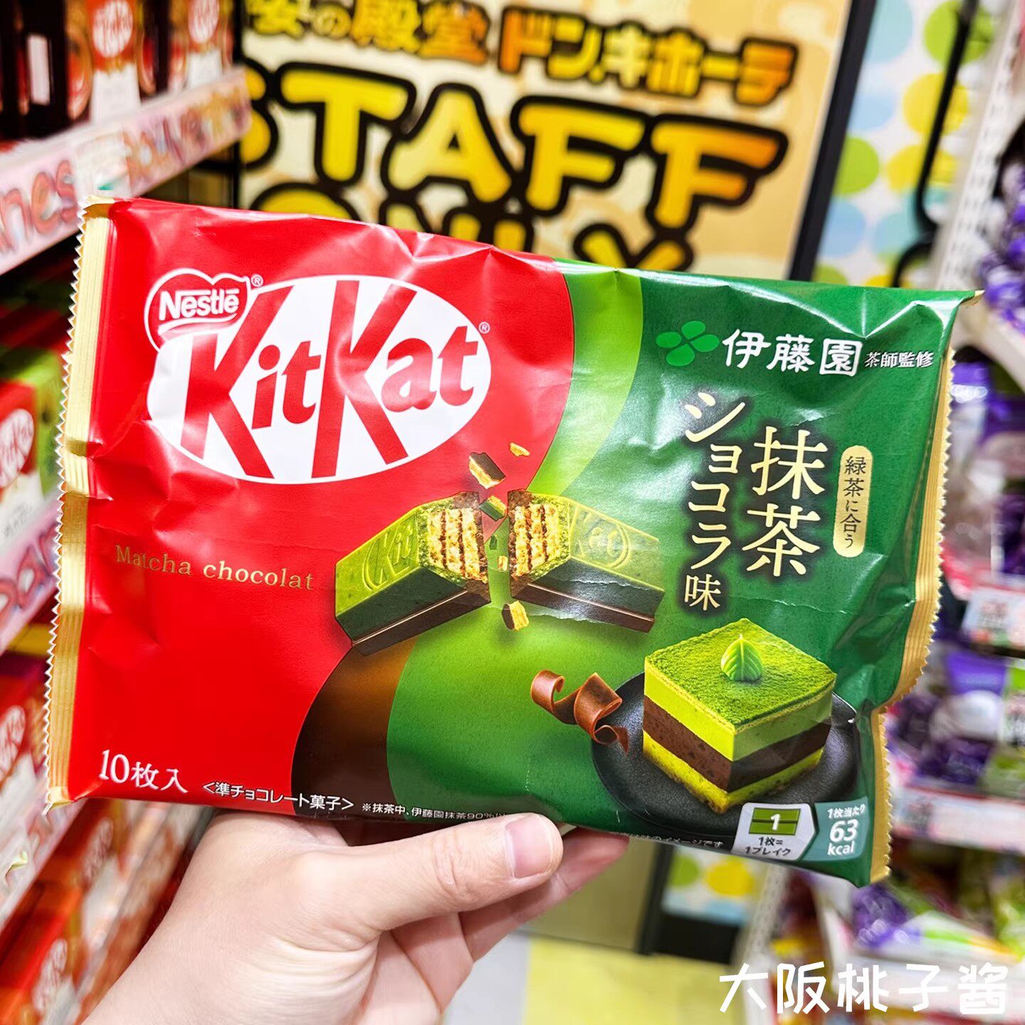 日本本土人气雀巢奇巧KitKat浓抹茶草莓黑巧夹心巧克力威化零食
