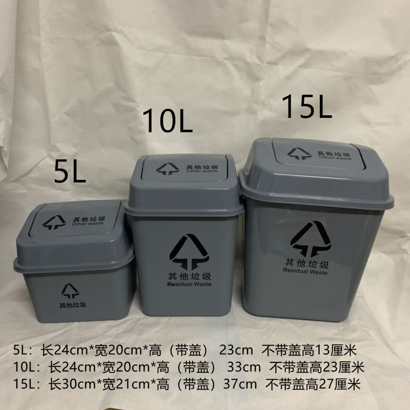 摇盖式15L分类垃圾5L小号灰其他蓝可回收加厚10L红有害医用垃圾桶 家庭/个人清洁工具 垃圾桶 原图主图