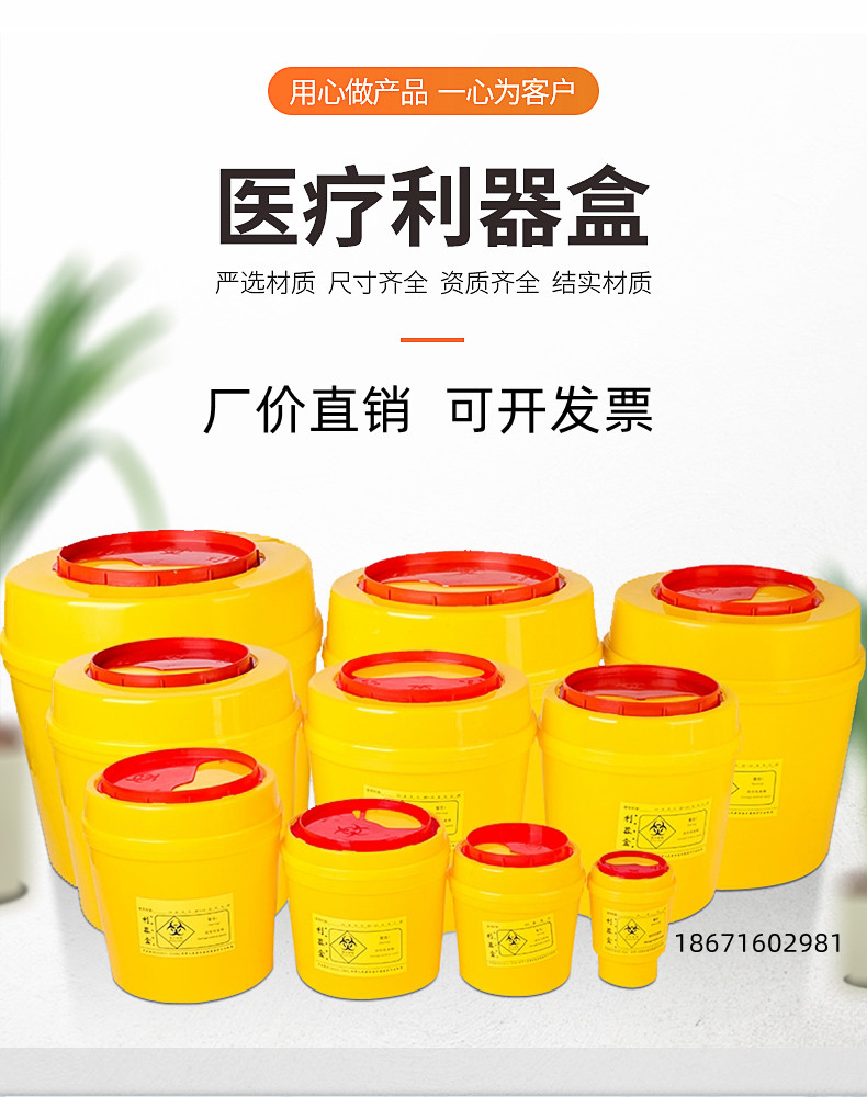 康按压圆形方形利器盒医用塑料