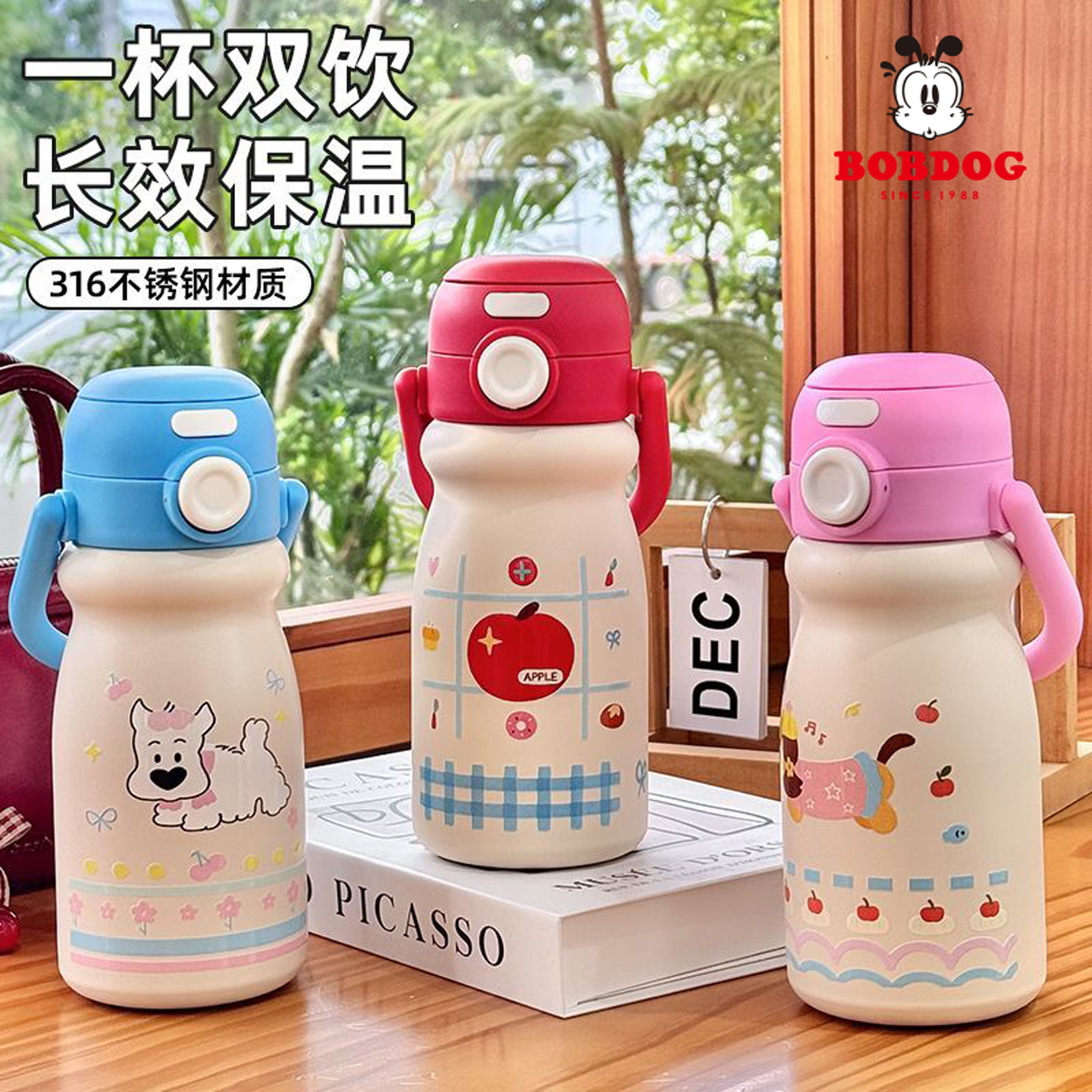 巴布豆儿童水杯不锈钢保温杯