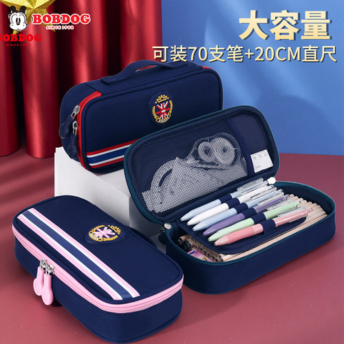 巴布豆大容量英伦风学生文具盒