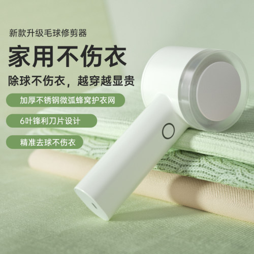 剃毛器衣服毛球去球器毛球修剪器打毛器剃毛机去毛球除毛神器家用