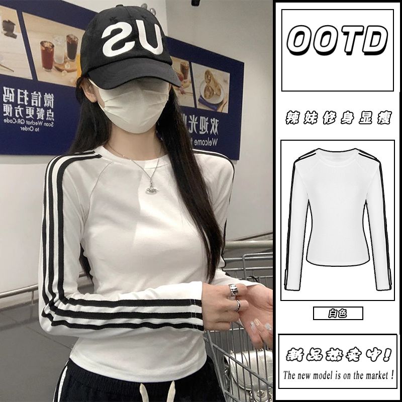 辣妹chic白色条纹长袖T恤女2025早秋修身插肩内搭打底衫上衣秋冬