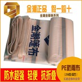 金潮4.2米9.6米13米高栏货车船用工地仓库防雨水防晒篷布定做正品