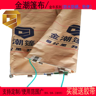 金潮金牛货车专用篷布加厚255克防雨布防水防晒耐磨超轻盖顶定做