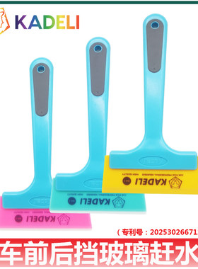 牛筋硬刮板挤水硬质胶条