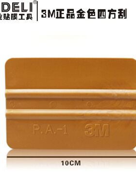 正品3m刮板金色汽车车身