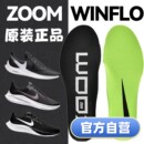 正品 AirMax男女吸汗防臭减震Winflo飞马鞋 垫原装 运动鞋 垫