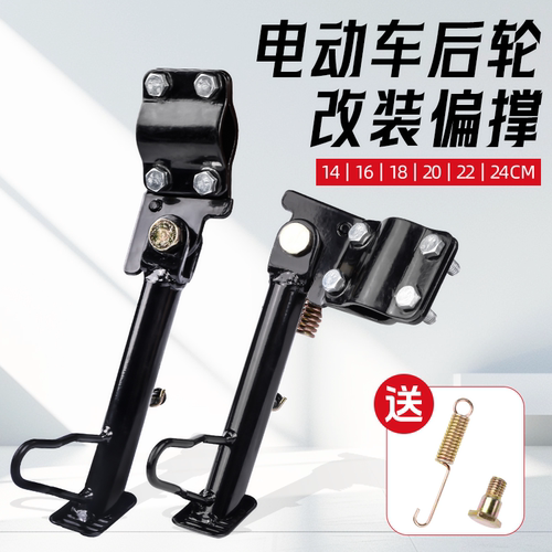 加装防滑偏支架停车架电动电瓶车改装侧脚架车梯偏撑脚撑单边支撑