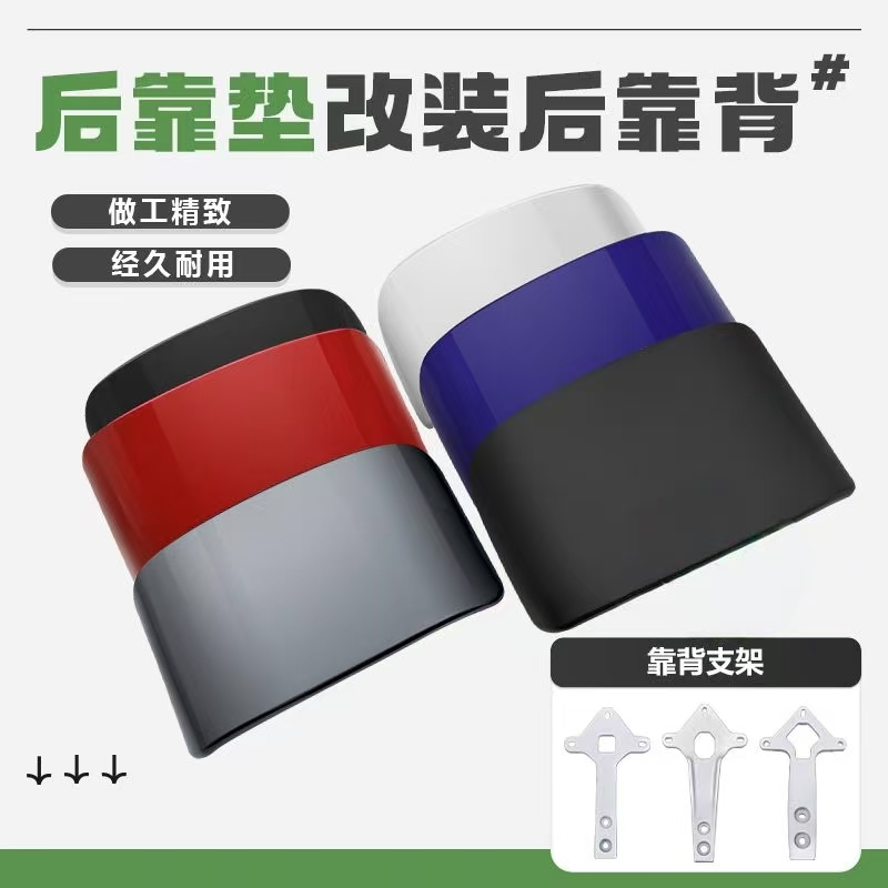 适用电动车爱玛台铃金箭后货架尾翼靠背支架海绵垫子改装配件