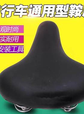 自行车坐垫26寸28寸老式老爷车加厚车座三轮车老款鞍座通用