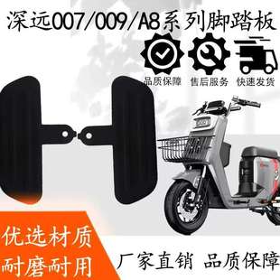 电动车脚踏007冠能系列安装 脚踏板双孔前脚踏搁脚电动摩托车脚踏