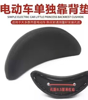 小架电动车后单靠背无支架小刀小鸟爱玛新日雅迪通用月牙片小垫