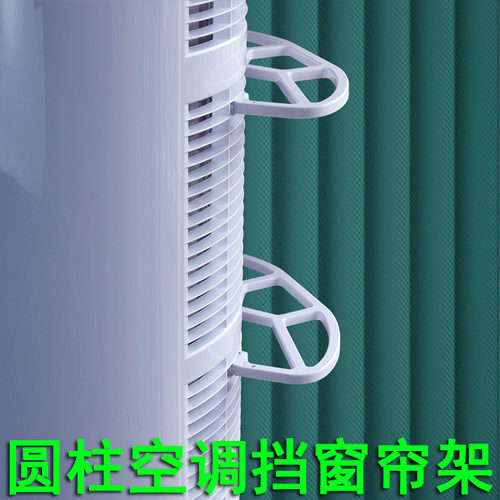 云佳凉之爽天灿优钻防吸支架